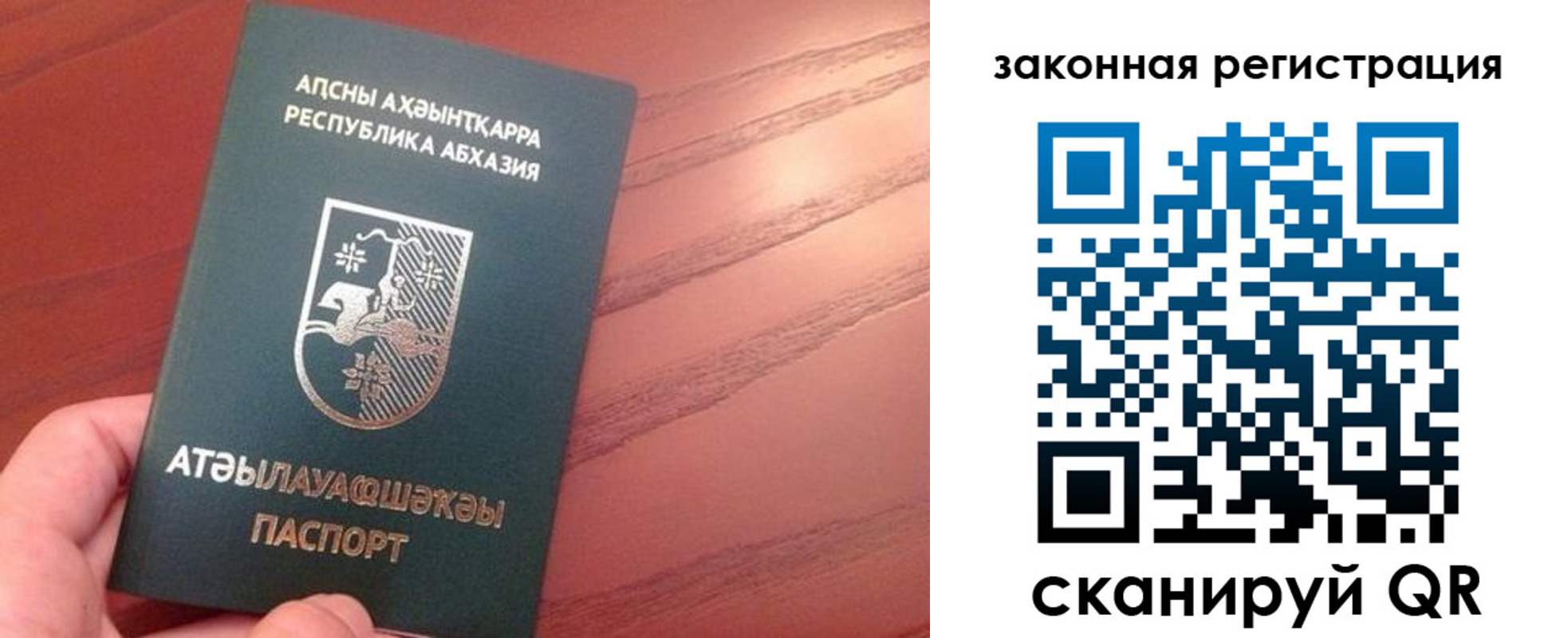 временная прописка в Энгельсе
