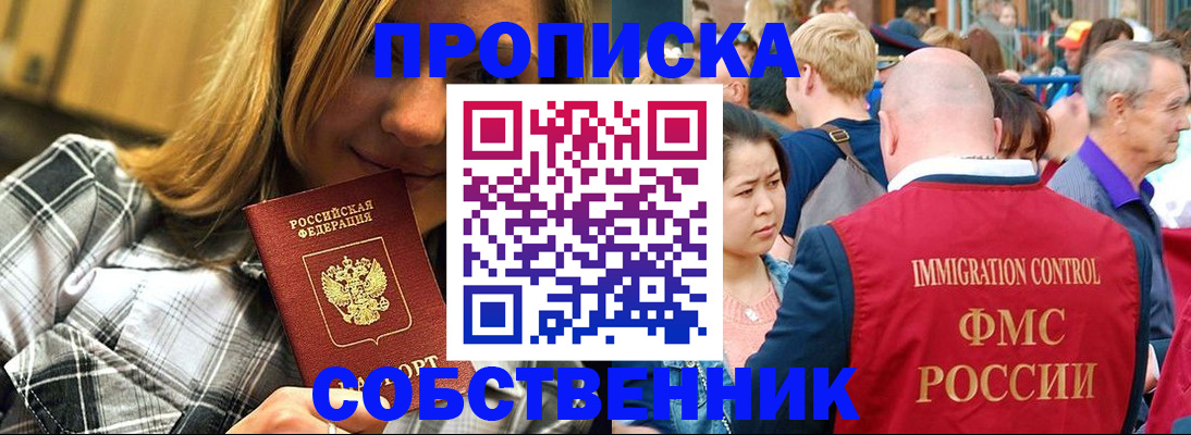 временная регистрация законно в Энгельсе