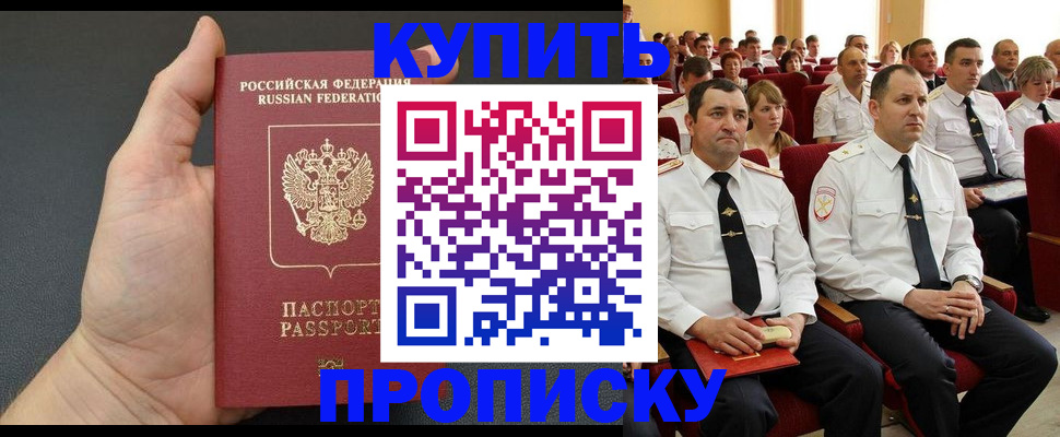 временная регистрация поиск в Энгельсе