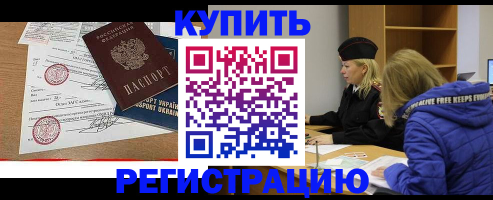 прописка для военкомата в Энгельсе