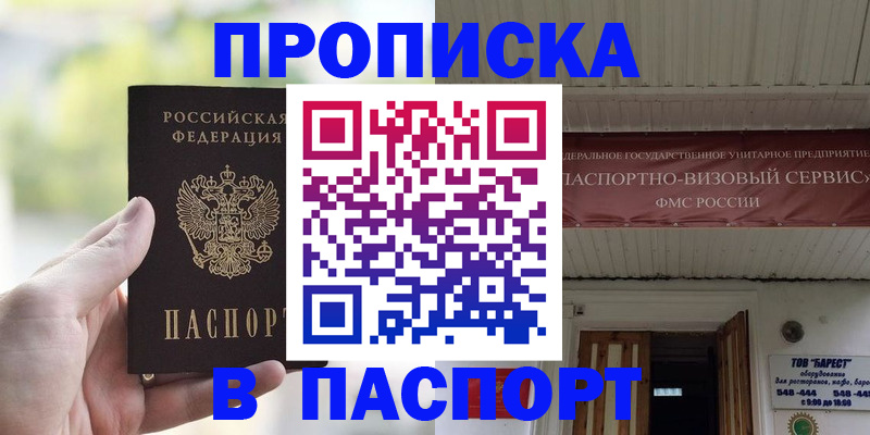 пропишу в квартире в Энгельсе