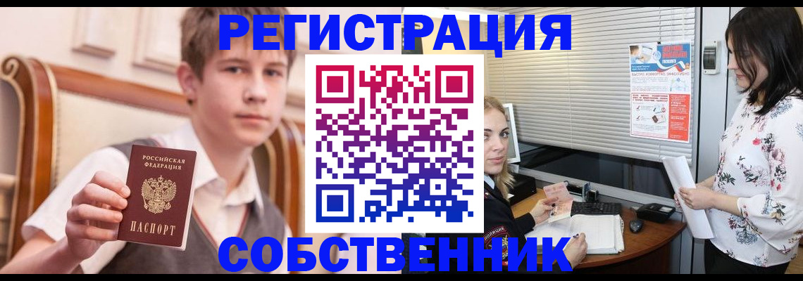 прописка поиск в Энгельсе